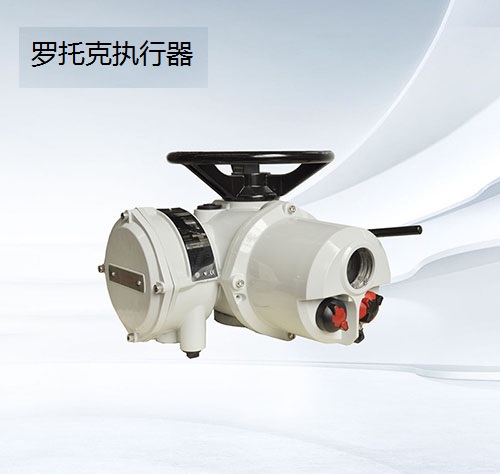 羅托克IQC90智能一體化多回轉(zhuǎn)電動(dòng)執(zhí)行器